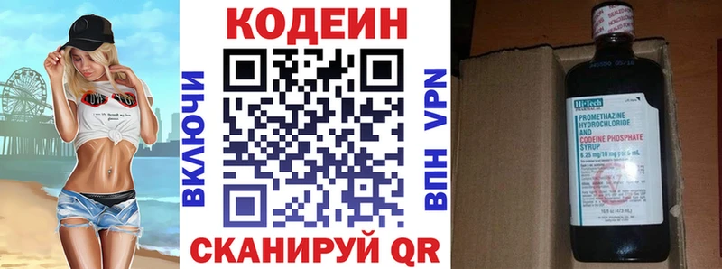 ОМГ ОМГ как войти  купить   Ефремов  Кодеиновый сироп Lean Purple Drank 
