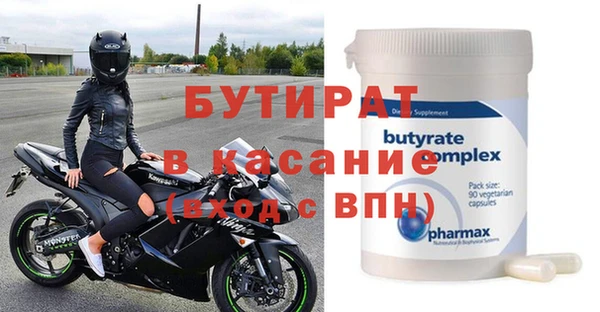 стаф Белокуриха