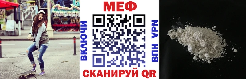 МЕФ mephedrone  KRAKEN   Ефремов 